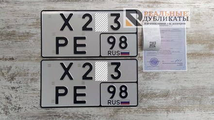 Дубликат ГРЗ Японского формата на авто