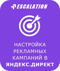 настройка рекламы в яндекс директ