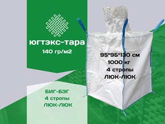 Фото компании ООО Югтэкс-Тара 8