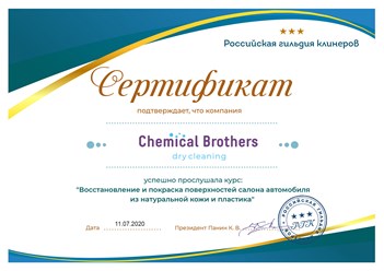 Компания по химчистке мебели и ковров "Chemical Brothers" успешно прослушала курс: "Восстановление и покраска поверхностей салона автомобиля из натуральной кожи и пластика"
