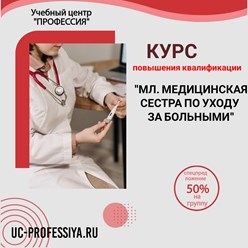 Фото компании ЧУ ДПО Учебный центр Профессия 99