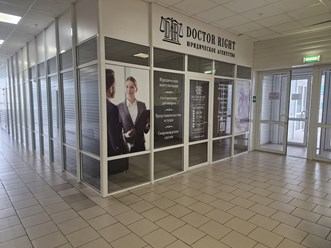 Фото компании Индивидуальный предприниматель Юридическое агентство Doctor Right (Доктор Право) 2