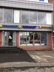 Фото компании  Тенториум 1