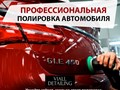 Профессиональная полировка кузова