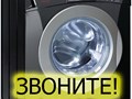 Фото компании ИП Ремонт стиральных машин,микроволновок и бойлеров 2