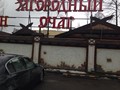 Фото компании  Загородный очаг, ресторан 5