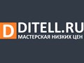 Фото компании ООО "Дителл" Смоленск 1
