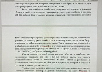 ОСТОРОЖНО, МОШЕННИКИ