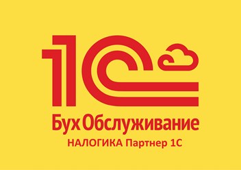 Комплексное бухгалтерское обслуживание в Олекминске. Выдача ЭЦП.
Регистрация ООО и ИП.
Отчетность, Кадровое делопроизводство