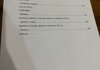 Меню