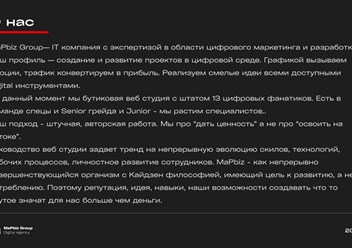 Фото компании  MaPbiz 1