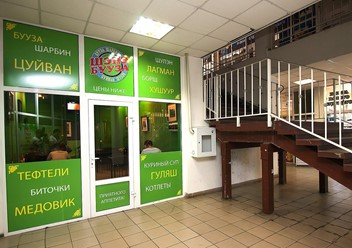 Фото компании  Шэнэ Бууза 5