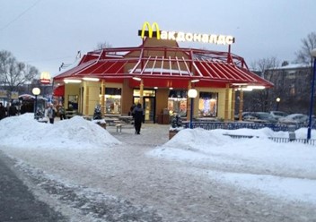 Фото компании  Макдоналдс, сеть ресторанов быстрого обслуживания 4