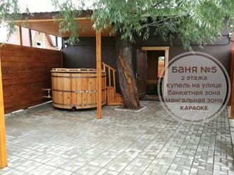 Фото компании  Царь-Баня 63
