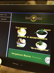 Фото компании  Крошка-Картошка, сеть ресторанов быстрого обслуживания 4