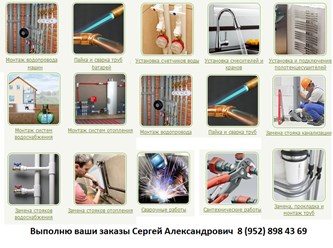 Фото компании ООО Услуги сантехника в г. Томск 5