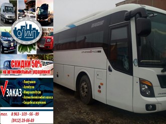 Фото компании ООО Компания АвтоОлимп 23