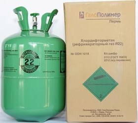 Хладон R22