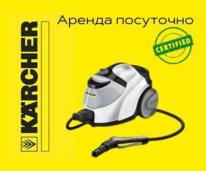 Karcher SC5 Easyfix Premium
