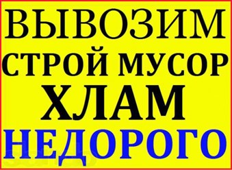 Фото компании ИП Орлов А.В. Вывоз мусора в Курске 3