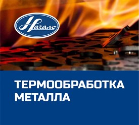 Фото компании ООО Производственное объединение  «Начало» 6