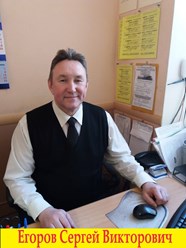 Сергей Викторович имеет высшее профессиональное образование. Занимается разработкой и усовершенствованием новых учебных программ ПДД. Активный, позитивный, доброжелательный и требовательный педагог.
