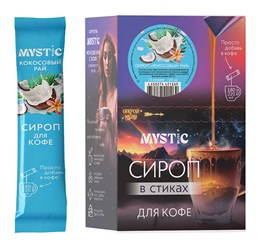 Сироп КОКОСОВЫЙ РАЙ. Шоубокс (15 стиков сиропа по 10 мл.)