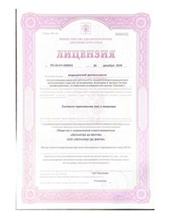 Фото компании ООО Лаборатория Улыбок 49