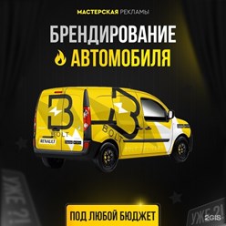 Фото компании ИП Мастерская рекламы 4