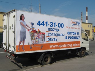Оклейка автомашин "Фотон", рекламное агентство "Бринус".