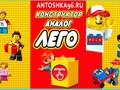 Самые популярные конструкторы аналог Лего