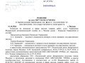 Решение УФАС о невключении в РНП!