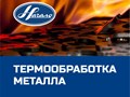 Фото компании ООО Производственное объединение  «Начало» 6