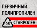 Первичный полипропилен оптом