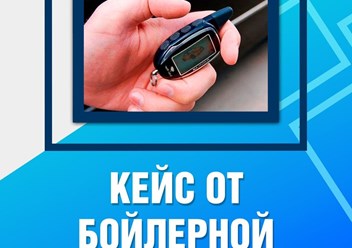 Фото компании  Бойлерная 3