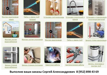 Фото компании ООО Услуги сантехника в г. Томск 5