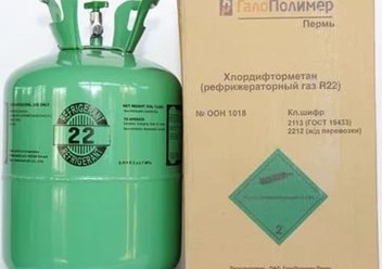 Хладон R22