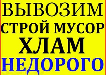 Фото компании ИП Орлов А.В. Вывоз мусора в Курске 3