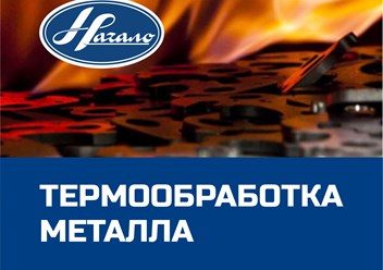 Фото компании ООО Производственное объединение  «Начало» 6