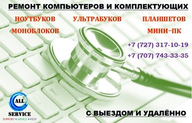 Фото компании ИП ALL SERVICE 3