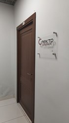 Фото компании  Спектр-Закупки 6