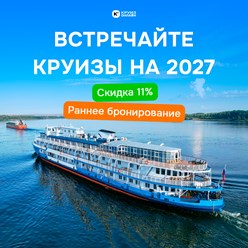 Фото компании ООО Круиз.онлайн 1