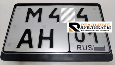 Квадратный номер ТИП-1А на Японские авто