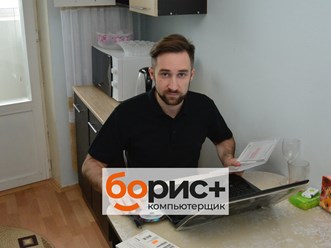 Фото компании ООО БОРИС+, ремонт ноутбуков и компьютеров в Чите 4