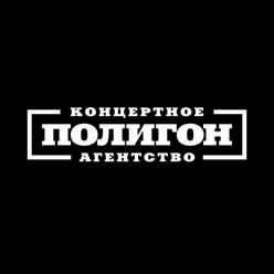 Фото компании ООО Полигон 1