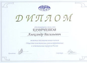 Фото компании ИП Доктор Крапчетов А. В. 5