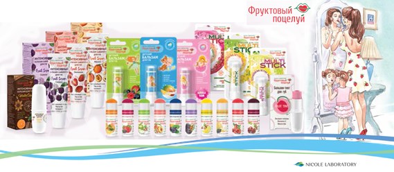 Гигиеническая помада выпускается с 1998 года и на сегодняшний день это одна из лучших гигиенических помад отечественного производства.