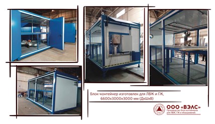Фото компании ООО ВЭЛС  21