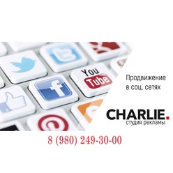 Charlie. — рекламное агентство Чарли