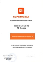 Фото компании  Телемастер 1